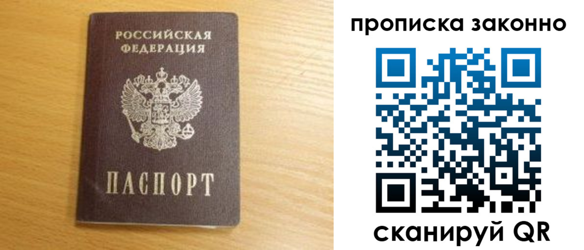 найти адрес прописки в Бузулуке