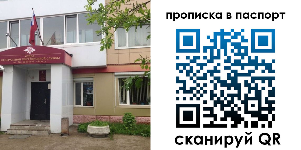 временная регистрация госуслуги в Бузулуке