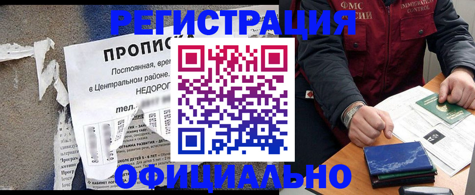 временная регистрация адрес в Бузулуке