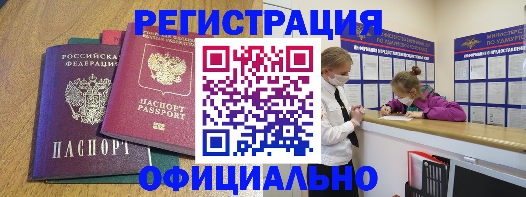 регистрация для дет. сада в Бузулуке