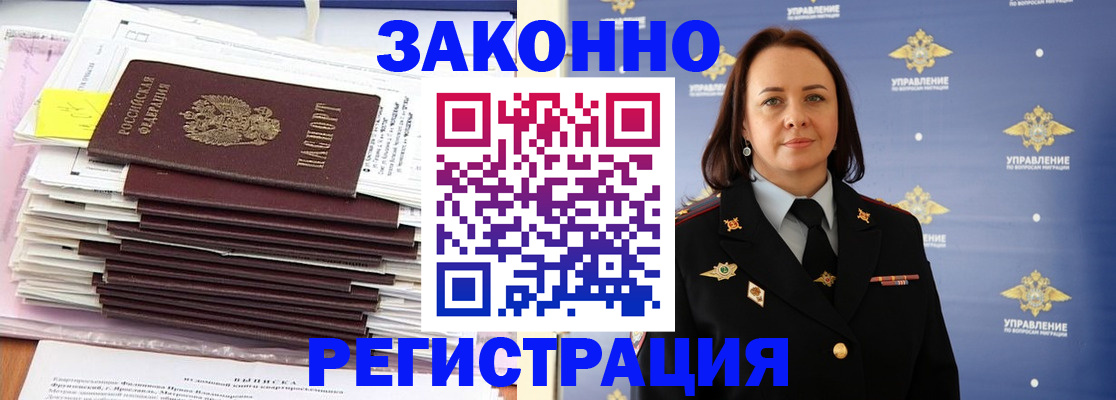 прописка для кредита в Бузулуке