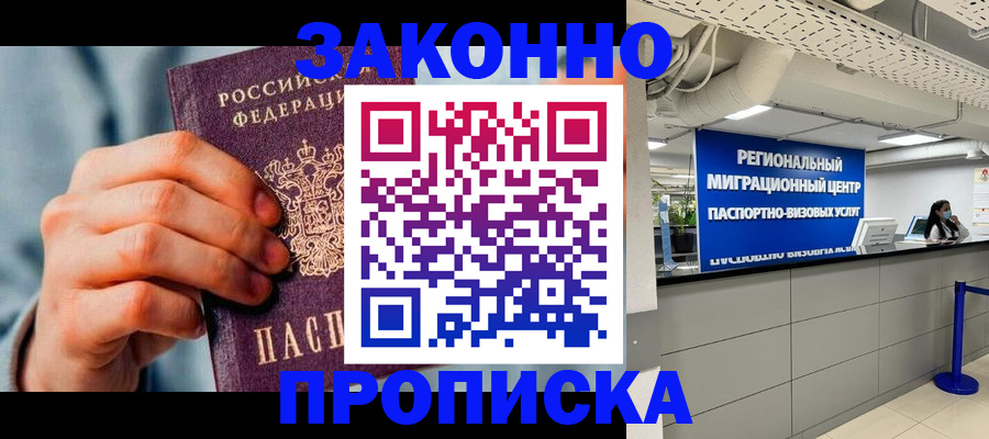 временная регистрация поиск в Бузулуке