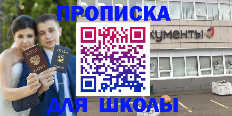 временная регистрация госуслуги в Бузулуке