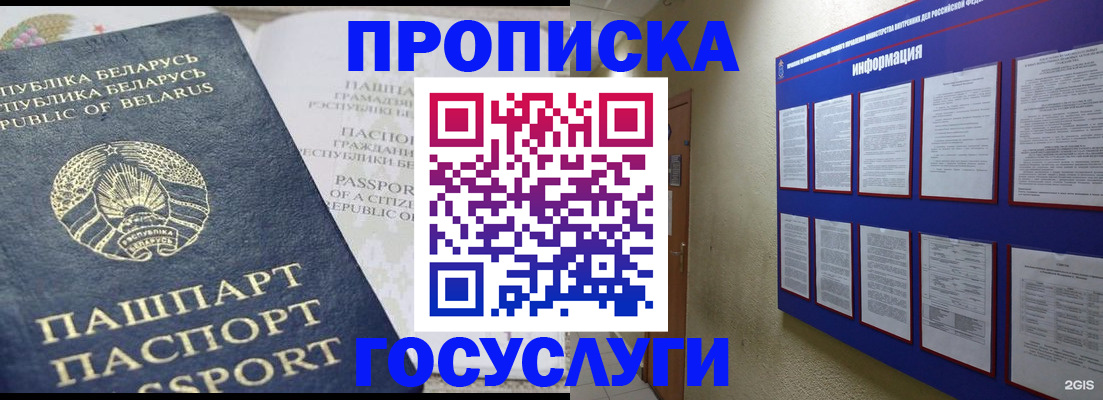 временная регистрация недорого в Бузулуке