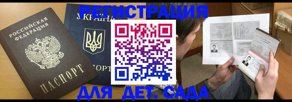 прописка для кредита в Бузулуке