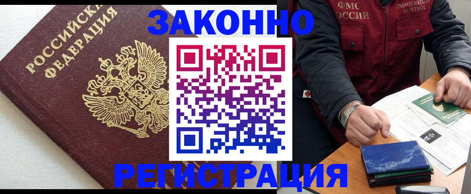найти адрес прописки в Бузулуке